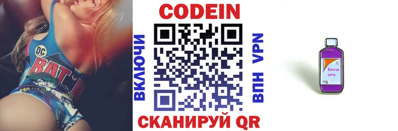 хочу наркоту Тюмень Codein напиток Lean (лин)
