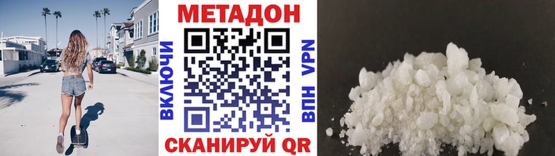 МЕТАДОН methadone  кракен сайт  Тюмень 